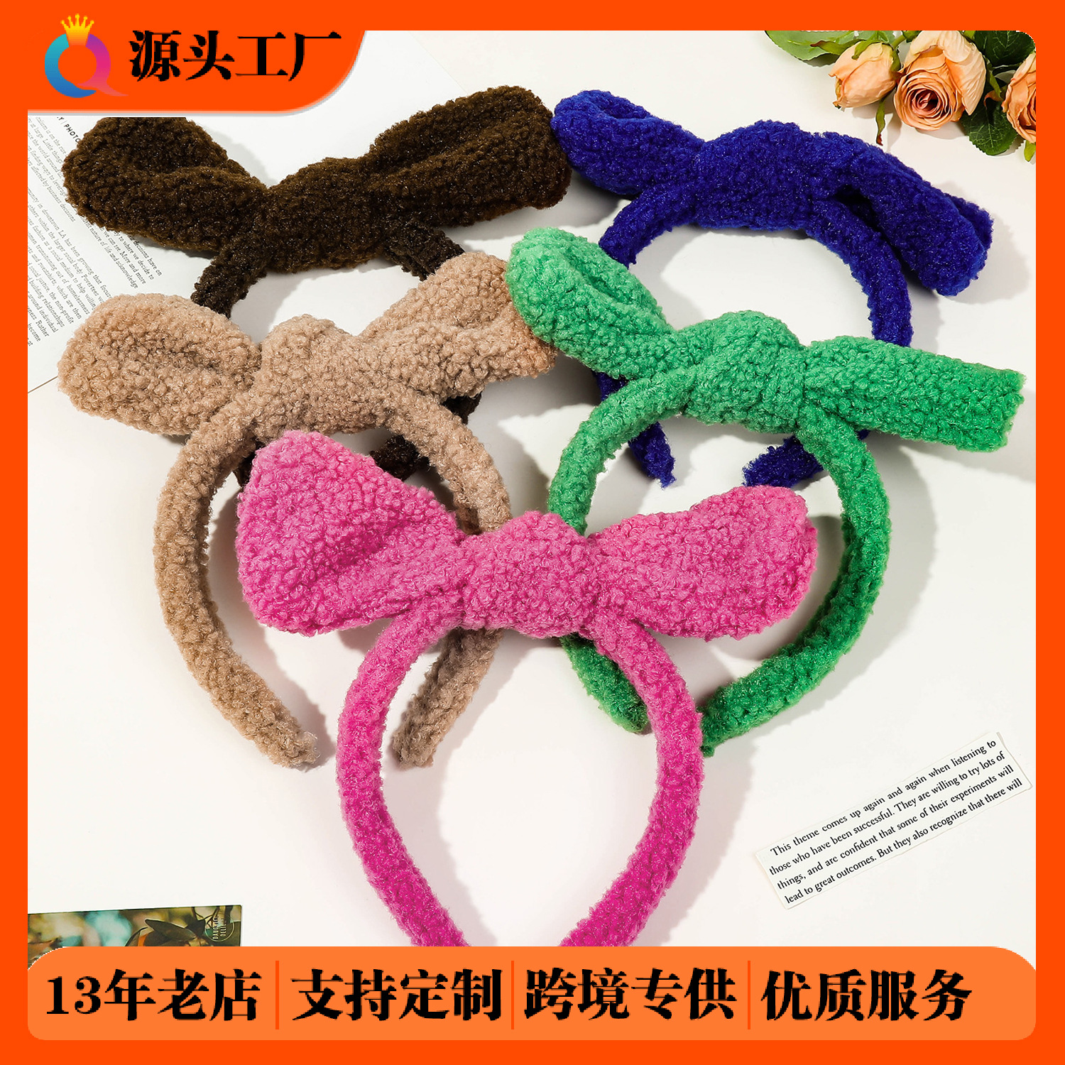 Qiyue Cross-border Autumn and Winter Lamb Fur Bow hair Band, women's hair clip, High-end pressure-sensitive hair, face wash, headband and hair accessory wholesale full figure