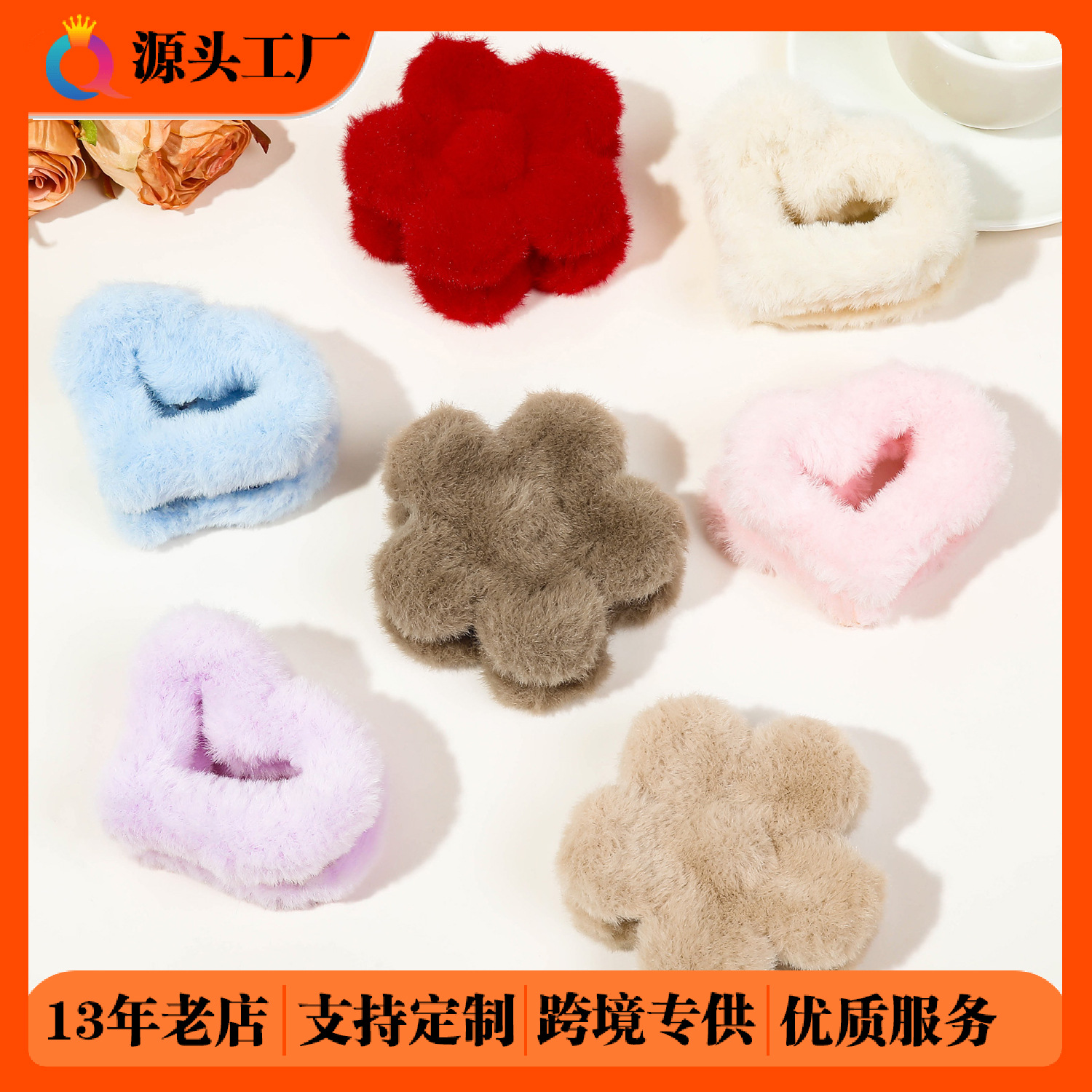 Qiyue Cross-border Autumn and Winter plush heart-shaped hair clips, cute shark clips for women, back of the head, updo hair clips, hair accessories wholesale full figure