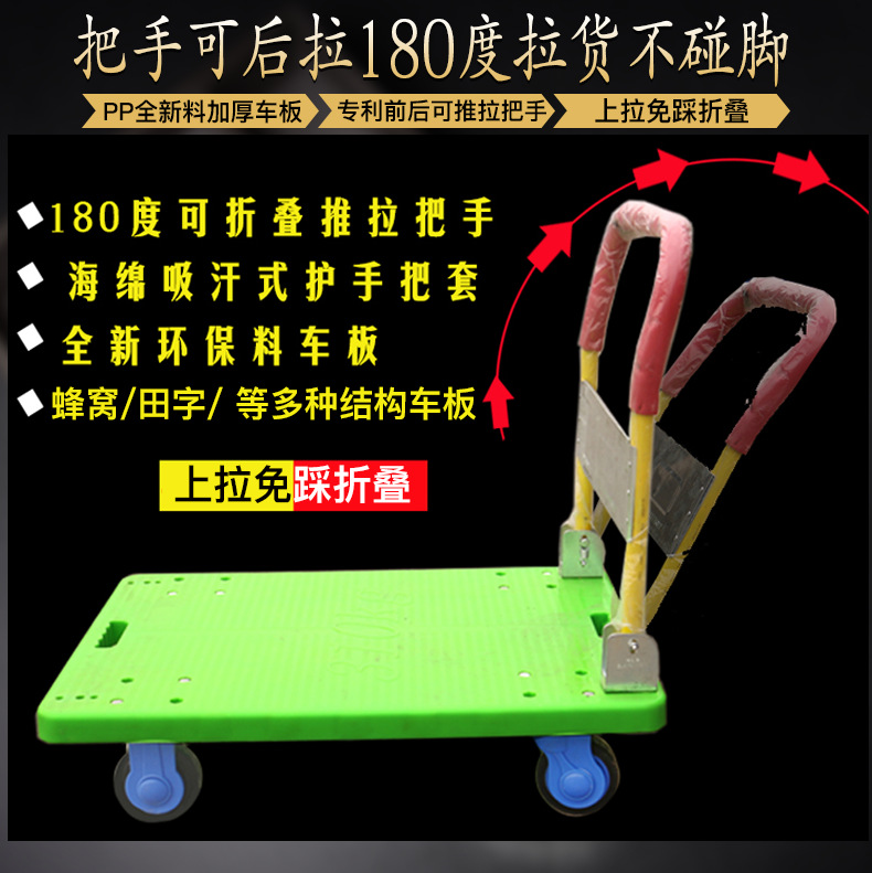 Zhiyue handcart, plastic light sound folding wire brake, green honeycomb shape, factory direct sales flatbed cart Application Scenario