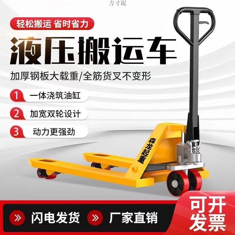 【 Reinforced Whole Ribs 】 Ground bull manual forklift, hydraulic forklift, handling cart, loading and unloading lift, small hand-pulled trolley Specification drawing