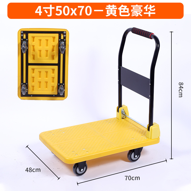 Silent trolley, flatbed cart, household small trolley, plastic flatbed cart, trailer, truck, handling tool cart undefined