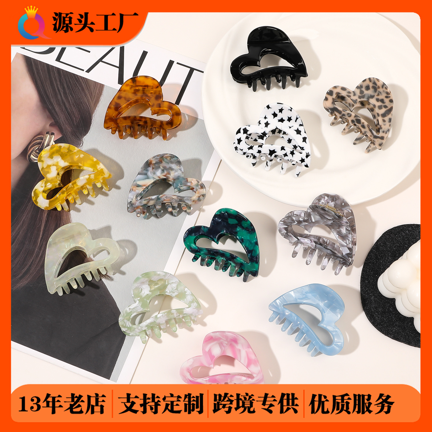 Qiyue Cross-border Acetic Acid Small Grab Clip, heart-shaped bangs hair clip, high-end updo, shark clip, hair accessory and headwear wholesale full figure