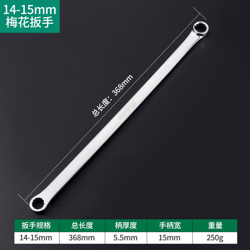 Four-wheel alignment wrench, double-head star-shaped aviation wrench, car extra-long flat wrench, camber adjustment tool wrench undefined