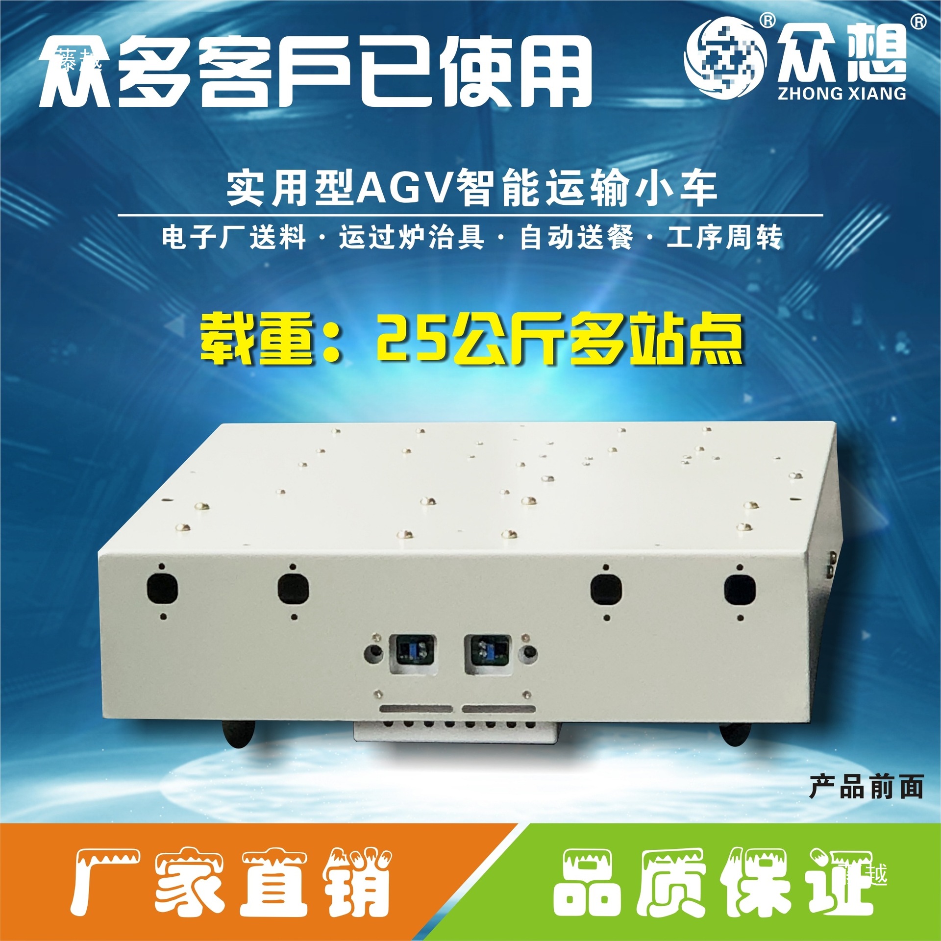 25-kilogram AGV trolley tracking unmanned transport vehicle automatic guided transportation magnetic strip navigation industrial food delivery Specification drawing