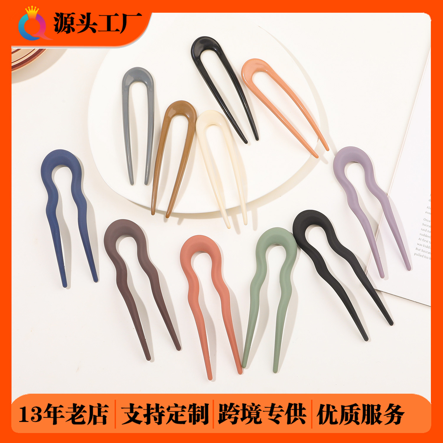 Qiyue Cross-border Wave U-shaped matte Hairpin, a perfect tool for women's updo hair at the back of their heads, ancient-style hairpin and hair accessory wholesale full figure
