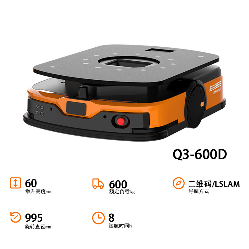 The AGV trolley, Hikvision robot, is a multi-specification industrial robot with omnidirectional QR code navigation, stealth and lifting capabilities Specification drawing