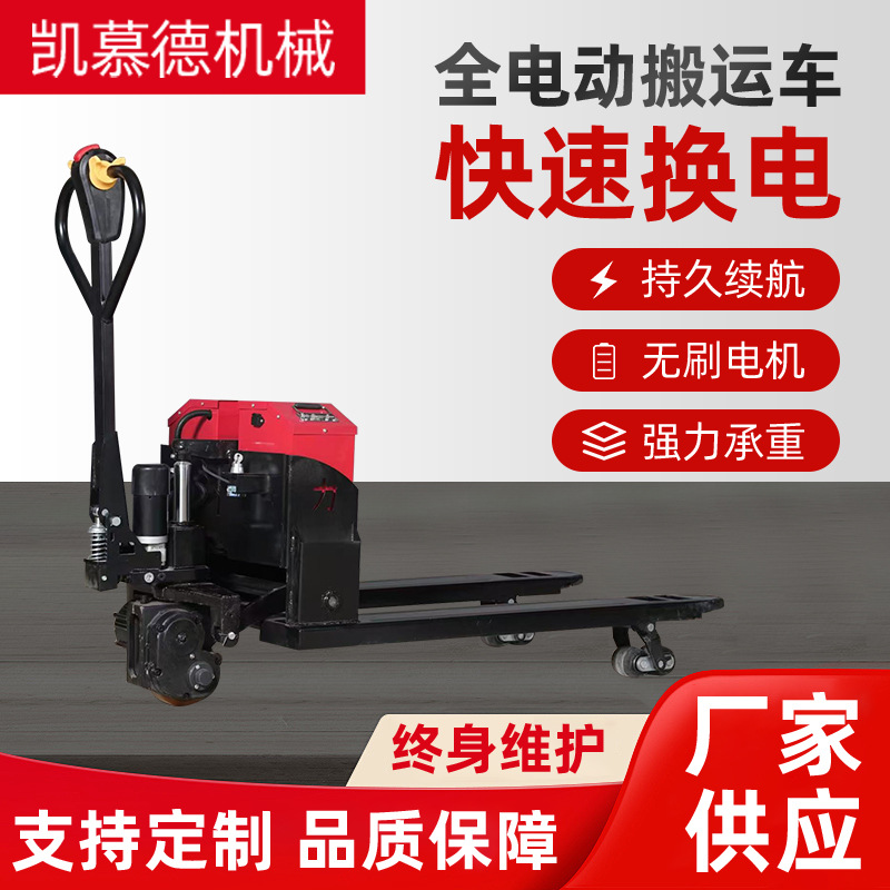 All-electric forklift, semi-electric ground ox, climbing king, 2-ton and 3-ton pallet trolley, off-road ground ox, electric forklift full figure