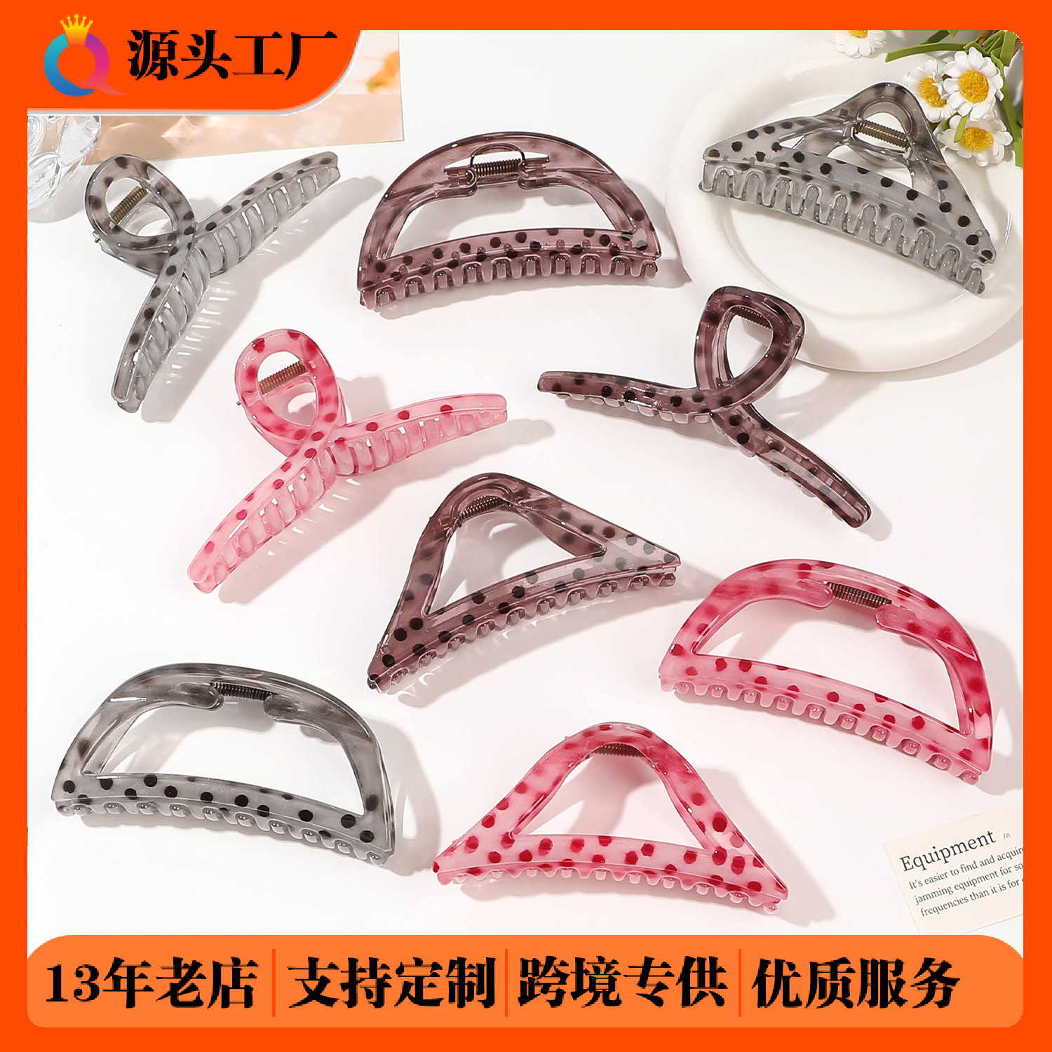 Qiyue Cross-border PC polka dot jelly hair clips, hair curls, hair grabbers, high-end fashion hair clips, shark clips, hair accessories wholesale full figure