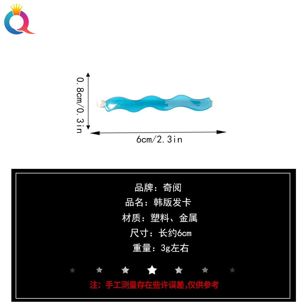 Qiyue Cross-border Amazon Acetate alloy straight clip, wavy bangs side clip, simple and versatile hair clip, hair accessory Application Scenario