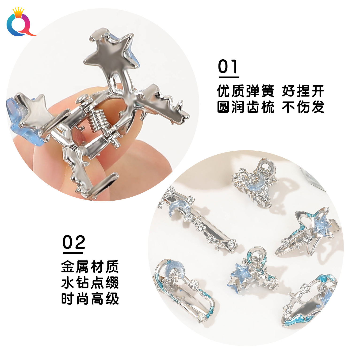 Qiyue Cute hair clips, starry duckbill clips, small creative grab clips, bangs side clips, elegant hair clips and hair accessories wholesale Specification drawing