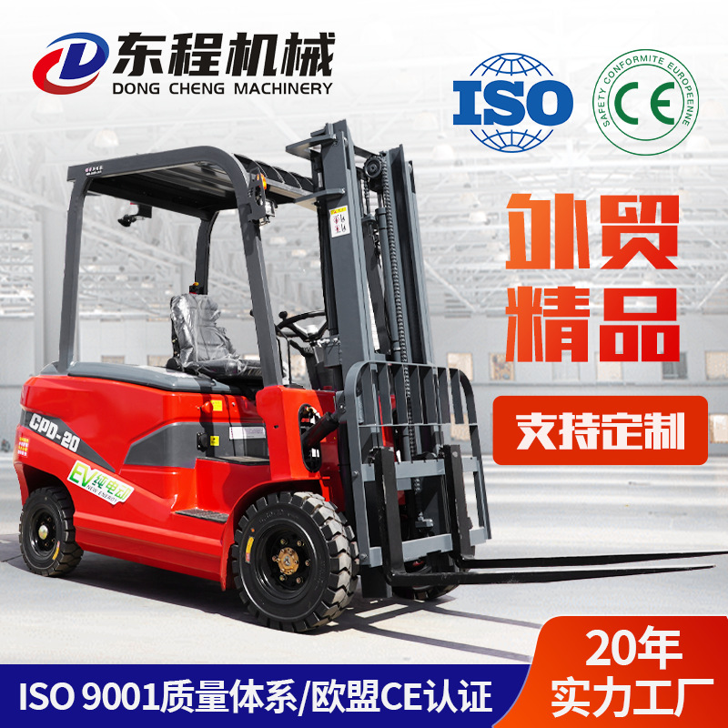 Wholesale electric forklifts from the manufacturer, including 2-ton ride-on small handling vehicles, 1-ton and 3-ton stackers, and four-wheel electric forklifts full figure