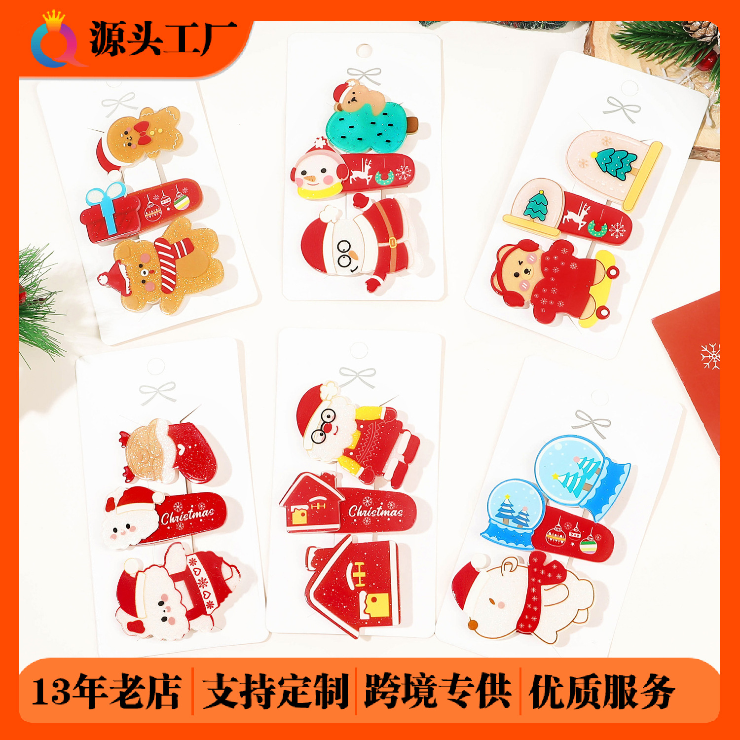 Qiyue Cross-border Christmas Children's small hair clips, cartoon hair clips, cute bangs clips, hair tips clips, and hair accessories wholesale full figure
