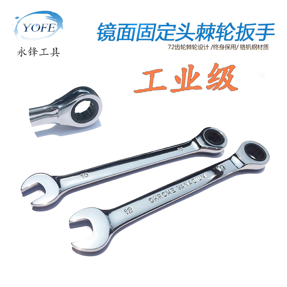 Mirror matte frosted fixed head ratchet wrench crv72 gear manual open-end quick reversing torque wrench Specification drawing