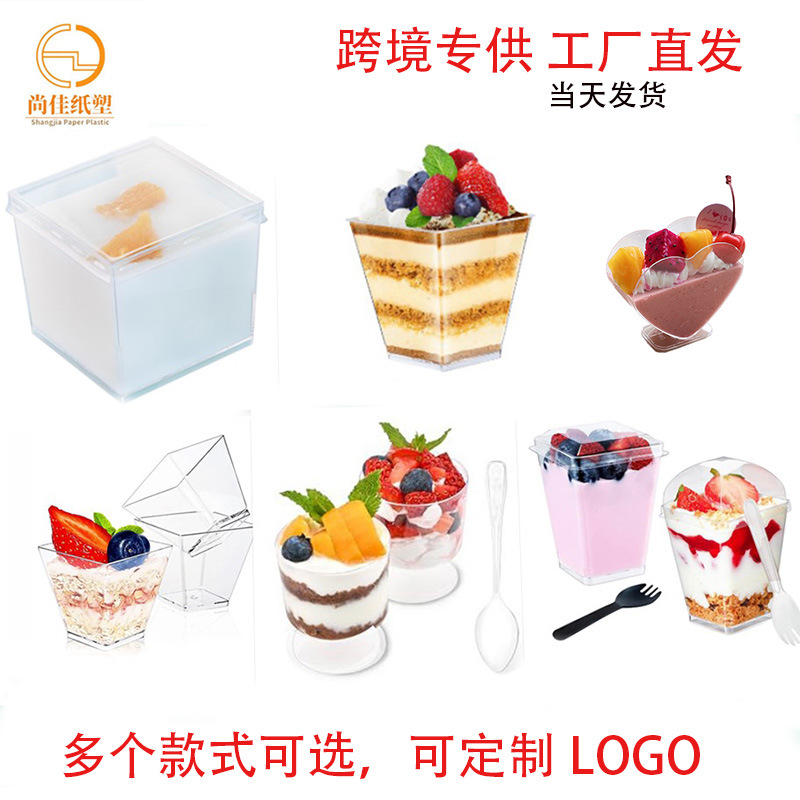 Cross-border mousse cup, pudding cup, heart-shaped jelly cup, Tiramisu cup, dessert cup, plastic disposable full figure