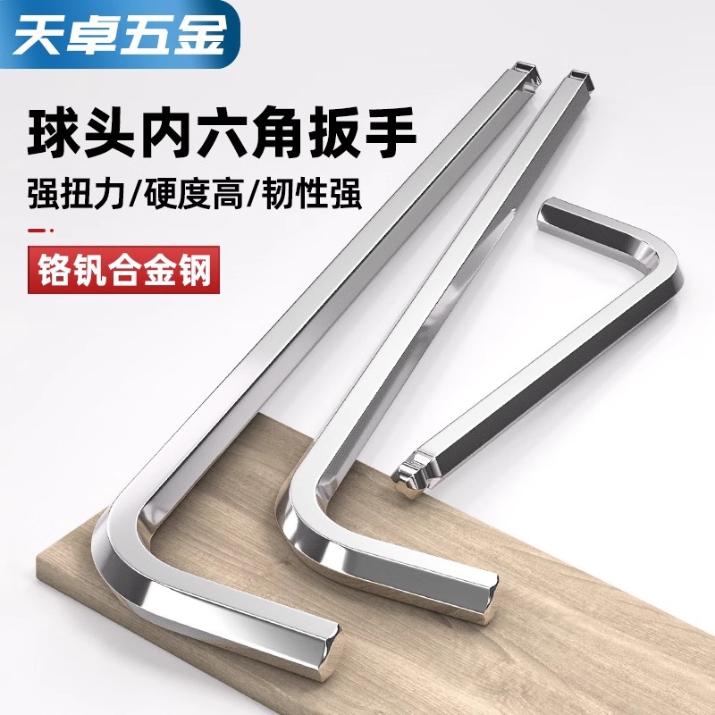 Extended ball head hex socket wrench S2 Hex key L-shaped single internal hexagonal screwdriver hexagonal edge set universal Specification drawing