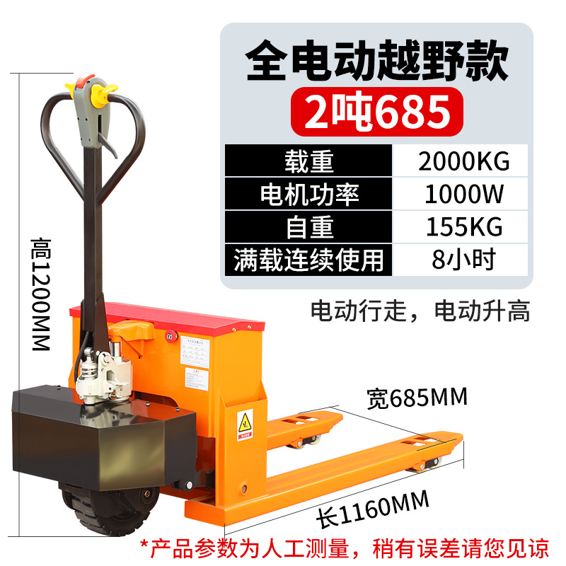 Electric floor cattle forklift, 2-ton and 3-ton warehouse lifting pallet forklift, full/semi-electric hydraulic forklift manufacturer undefined