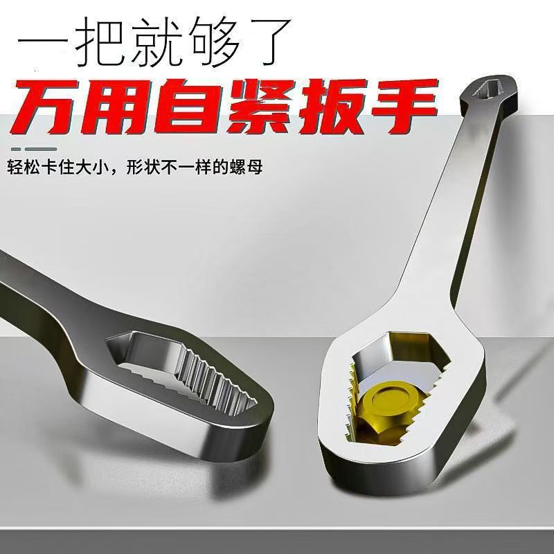 Small super-hard steel wrench, multi-functional double-head self-tightening wrench, universal box wrench 8-24 manufacturer wholesale Specification drawing