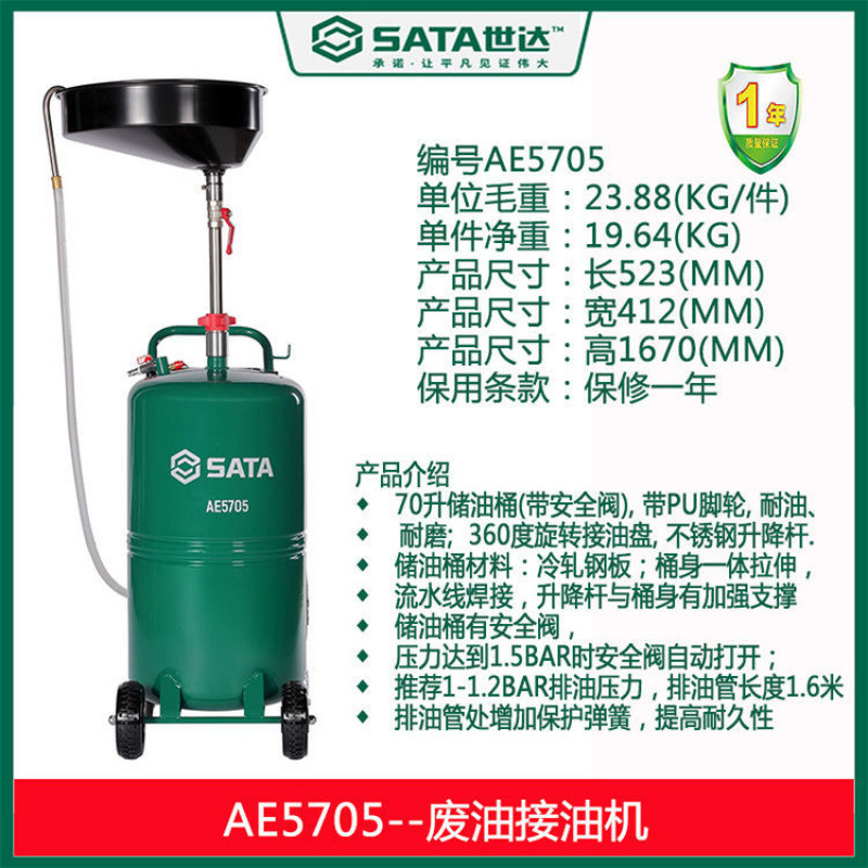 Shida oil Pump Oil collection waste oil drum Pneumatic oil pump recycling Collector, car oil change oil collection machine 5701 undefined