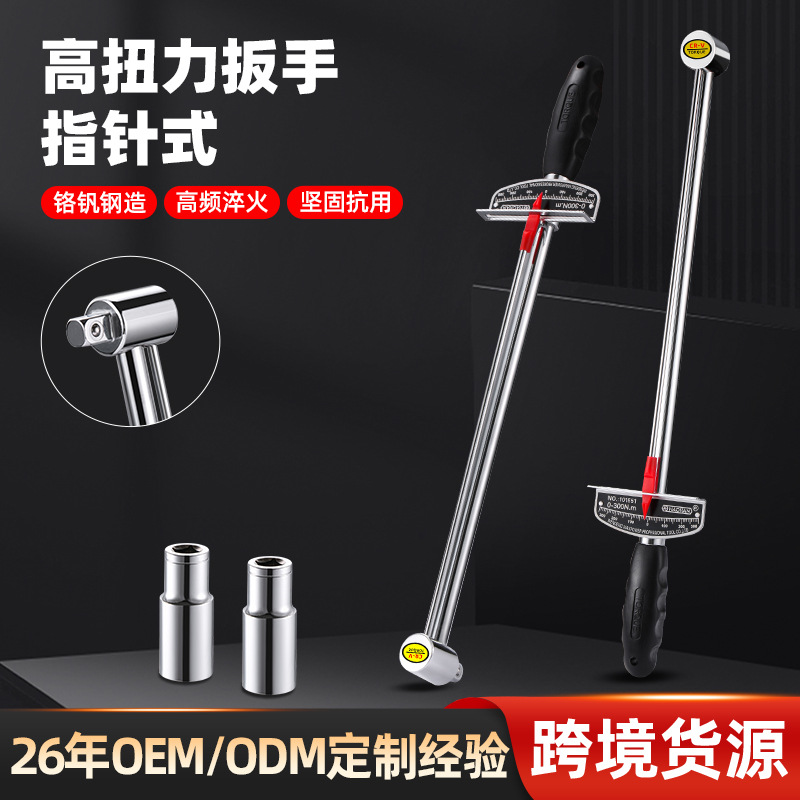 Direct supply of 40CRV pointer-type torque wrenches for car repair and tire removal, pointer-type kilogram wrenches full figure