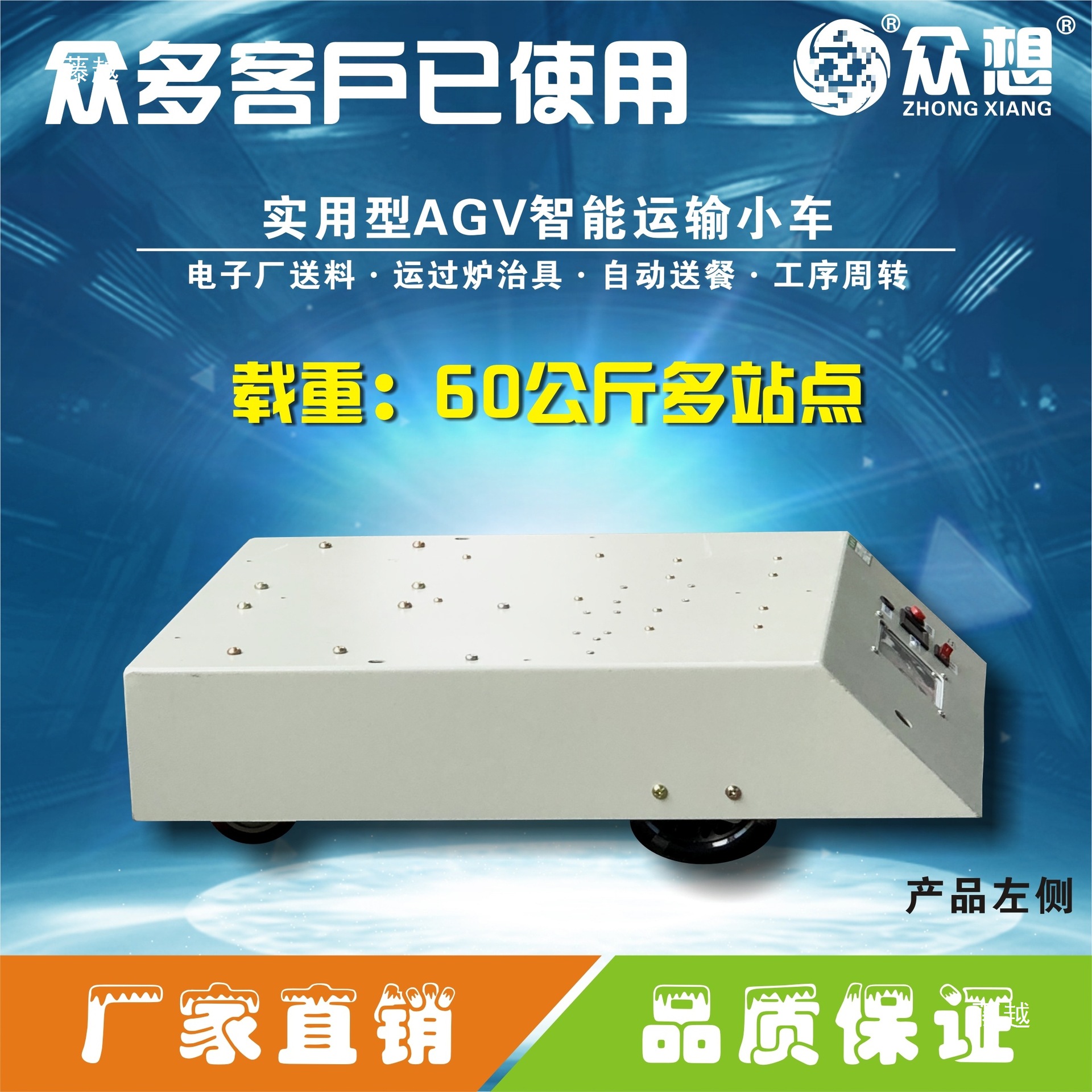 60-kilogram load multi-site path AGV tracking unmanned transport vehicle automatic transportation magnetic strip navigation Application Scenario