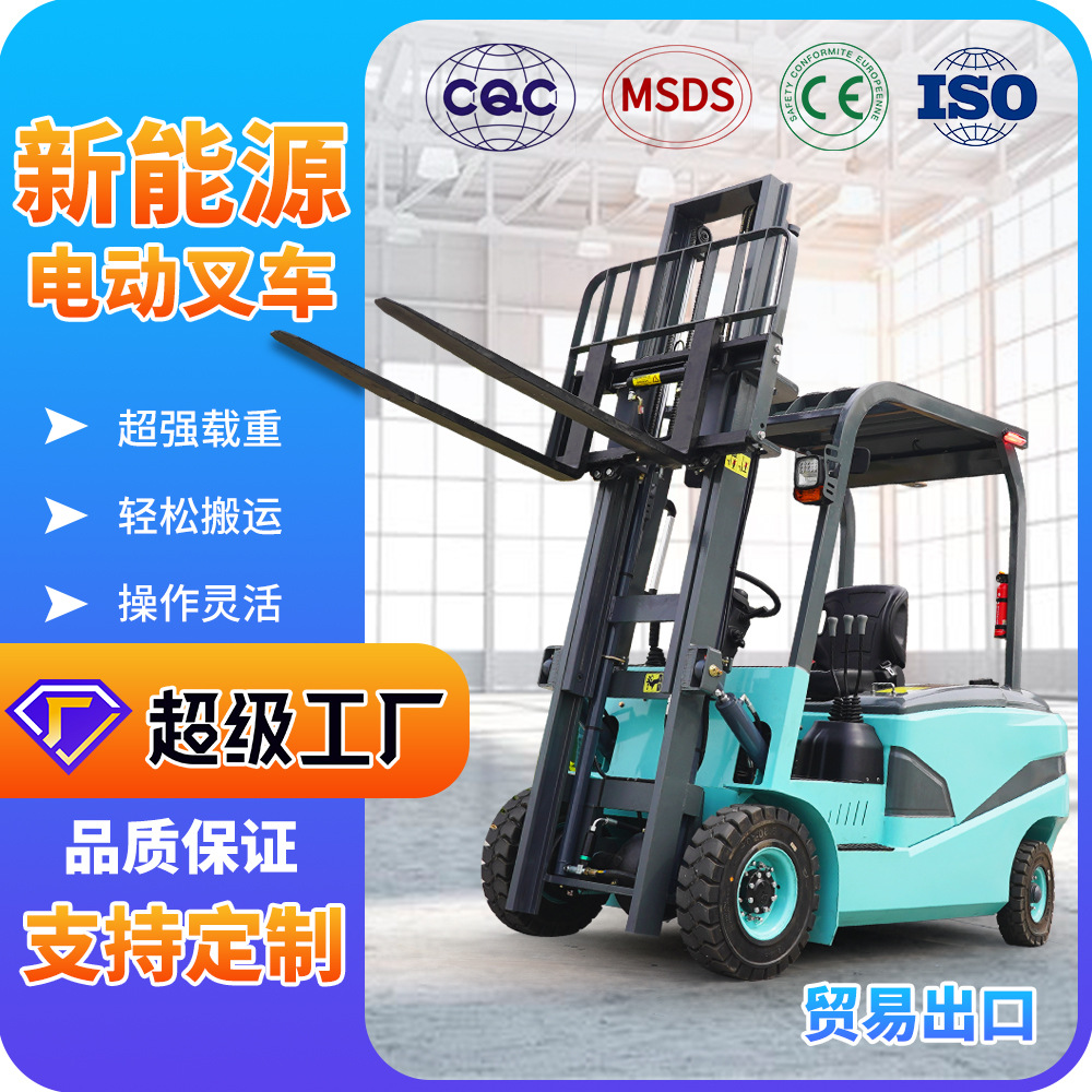 Cross-border electric forklifts, 2-ton lifting stackers, hydraulic handling, 1-ton, 3-ton, 5-ton electric forks, forklifts full figure