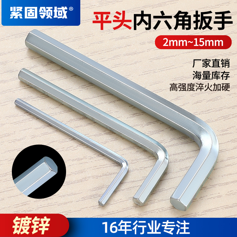 Wholesale of galvanized hex socket wrenches with hardened flat head hex socket, hexagonal hex socket, hexagonal hex socket wrench full figure