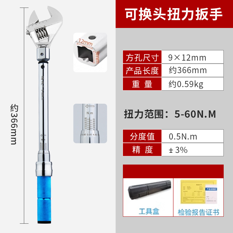 Industrial-grade interchangeable head open torque wrench, square hole adjustable movable head torque and moment kilogram industrial wrench undefined