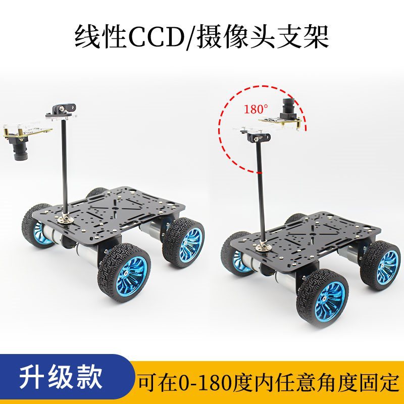 The linear CCD fixed base of the car camera bracket, carbon rod K210 camera bracket, is compatible with OpenMV undefined
