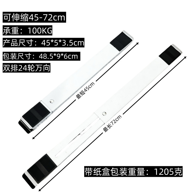 Universal refrigerator, drum washing machine base, adjustable mobile stand, balcony storage rack, anti-rust bracket undefined