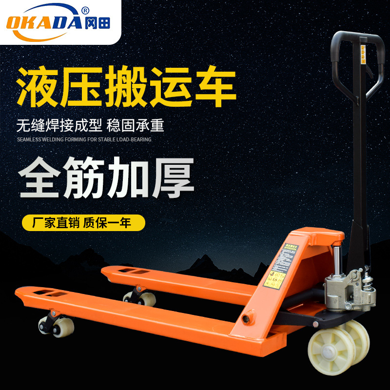 Manufacturer's manual hydraulic forklift, 2-ton material handling vehicle, pallet loading and unloading, 3-ton small lifting, pushing and pulling electric forklift full figure