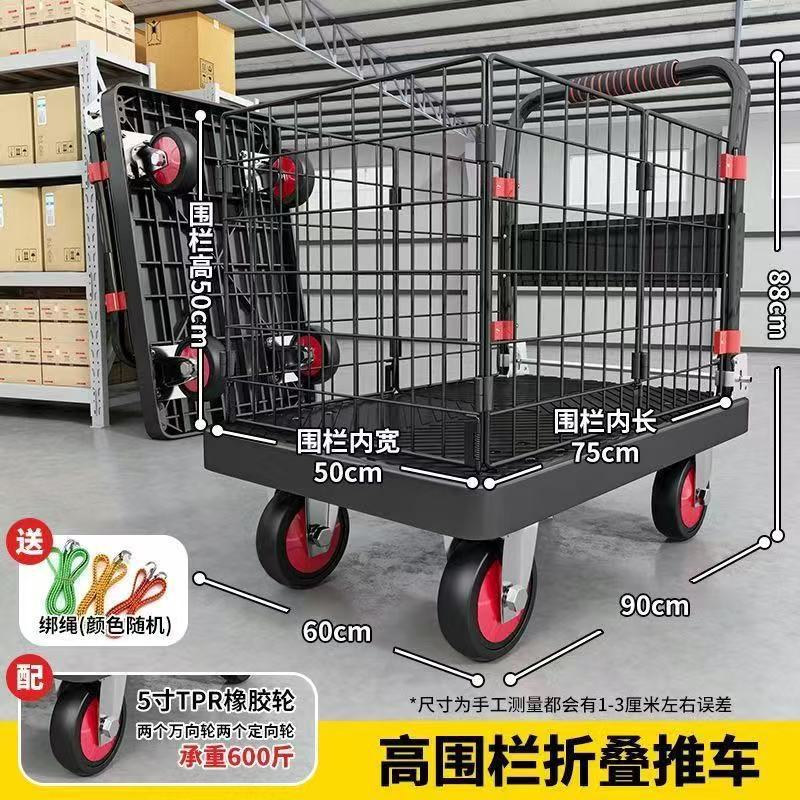 Fenced flatbed cart, folding silent handcart, household cargo trolley, four-wheel small trailer, small pull cart undefined