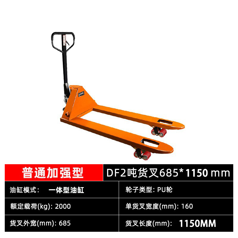 Factory direct sales of Gongyou manual hydraulic forklifts, 2/3 ton pallet hand-pushed handling trucks, warehouse floor cattle manual forklifts undefined