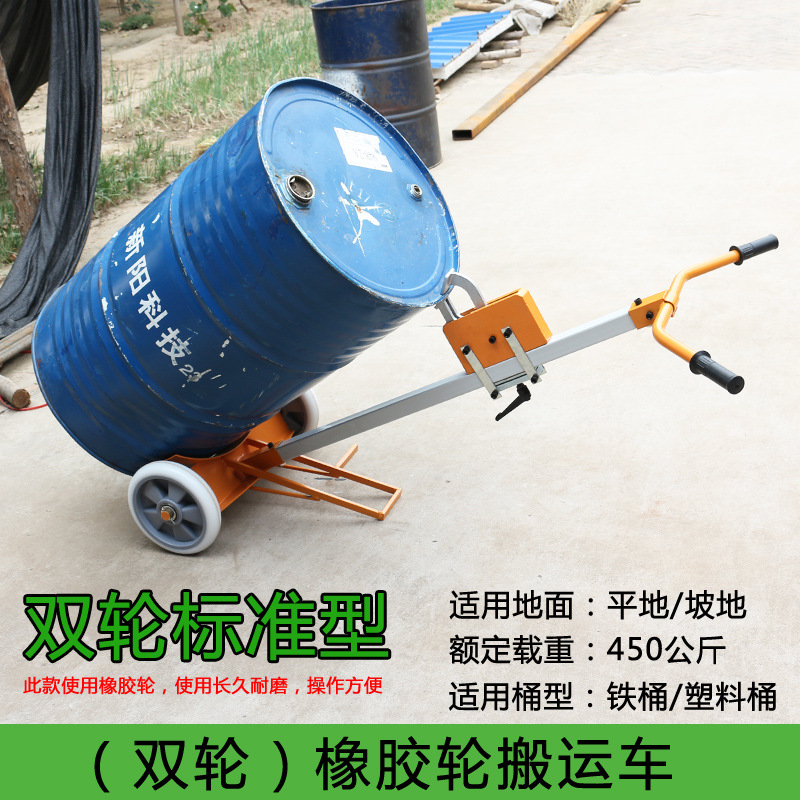 Eagle-beak oil drum transporter, 200-liter round drum clamp forklift, iron drum towing oil drum magic tool, small trolley tool undefined