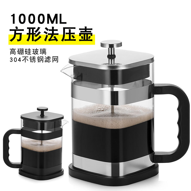 Square French press, high borosilicate glass coffee ware, household filter tea maker, 1-liter milk brewing coffee pot full figure