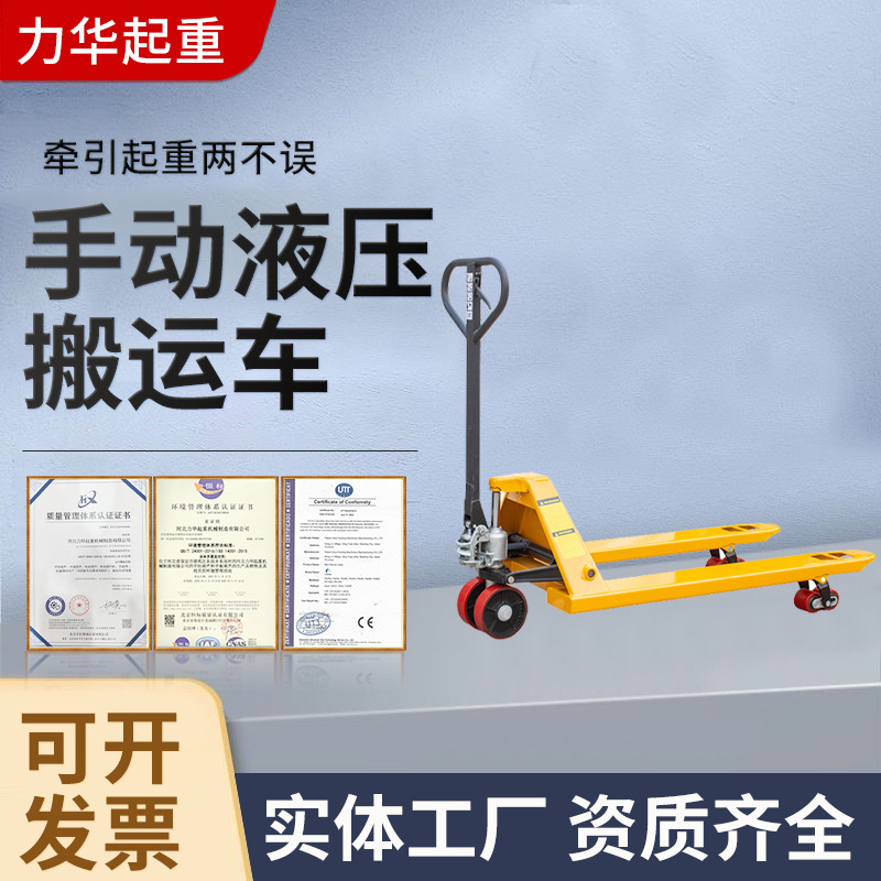 Wholesale manual hydraulic pallet trucks, push-pull lifting hydraulic trailer pallet trucks, warehouse lifting pallets, extended forklifts full figure