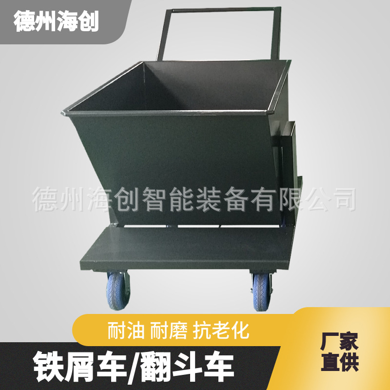Factory direct supply iron chip collection truck, machine tool waste transportation, industrial dump truck, iron chip truck, chip conveyor, chip collection truck Specification drawing