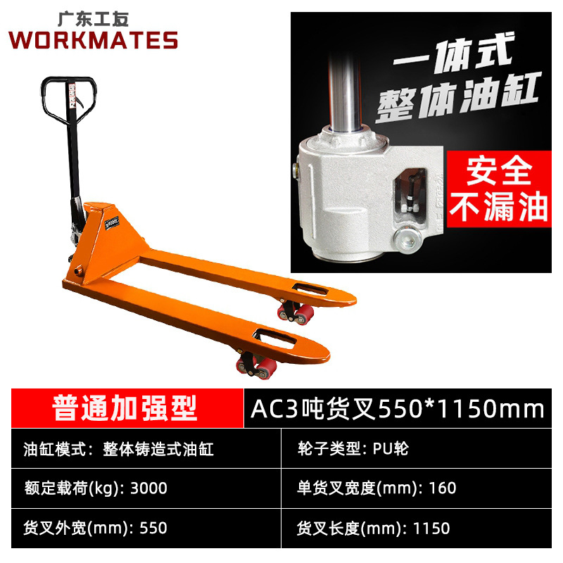 Factory direct sales of Gongyou manual hydraulic forklifts, 2/3 ton pallet hand-pushed handling trucks, warehouse floor cattle manual forklifts undefined