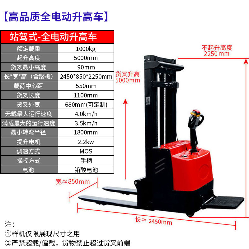 All-electric forklifts, walking, standing, battery-powered electric stackers, fully automatic forklifts, and loaders in various specifications undefined