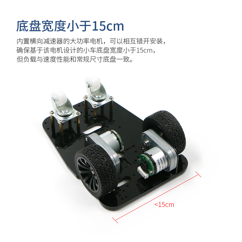 The R3X electric car has a four-wheel chassis with a width of less than 15CM and a differential speed of 24 years of TI Cup electric racing Specification drawing