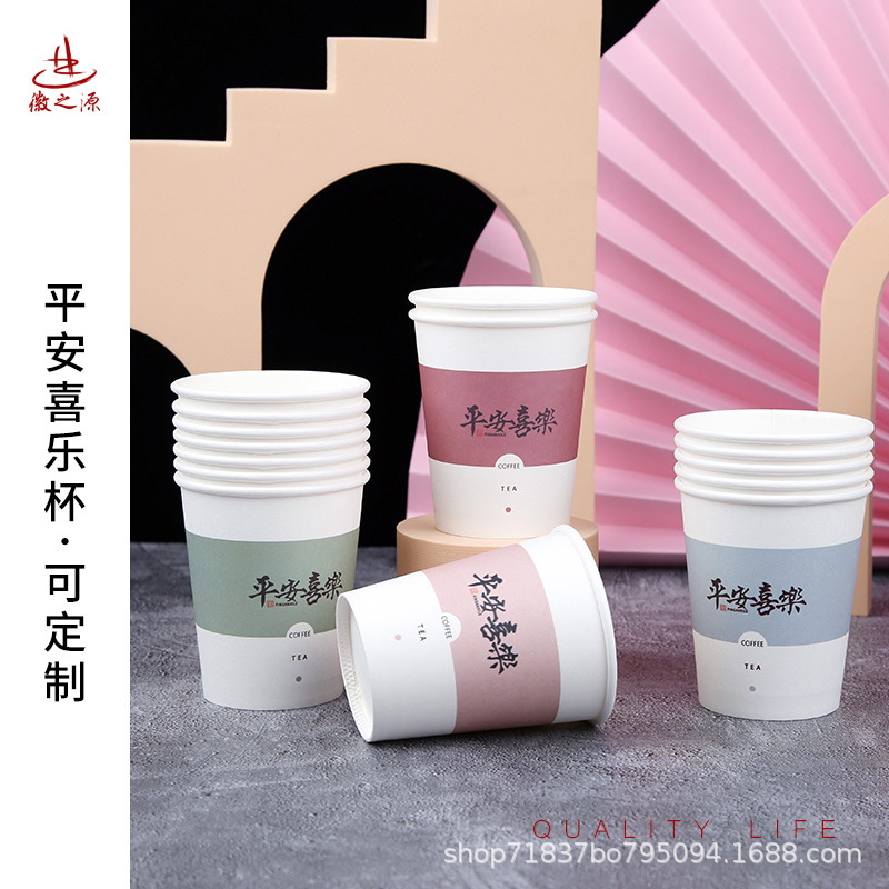 Disposable water cup factory store, paper cup, household thickened tea brewing cup, paper cup, peace and joy, no cup holder, whole box wholesale full figure