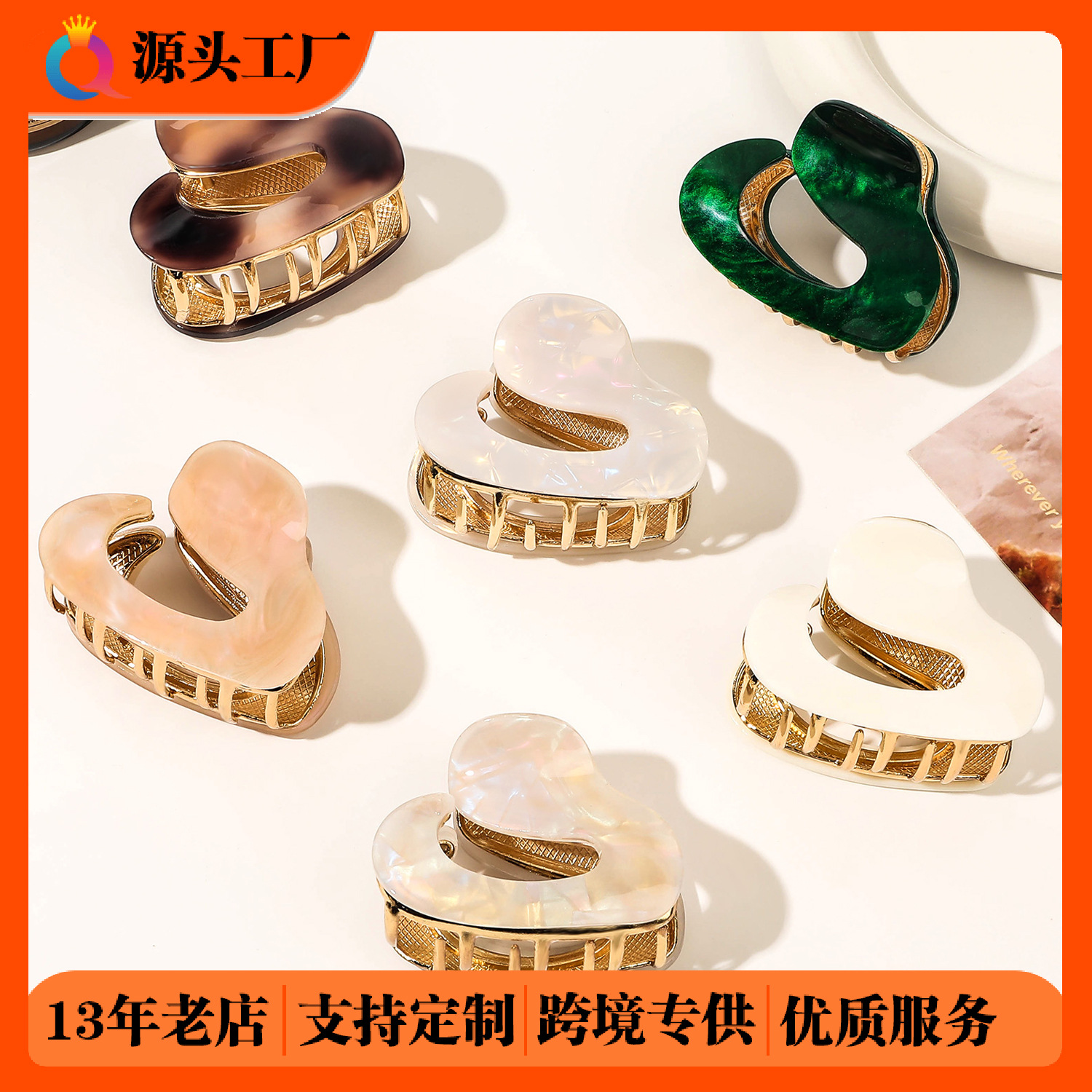 Qiyue Cross-border acetic acid metal hair clips, high-end and elegant style, small hair volume, shark clips, hair accessories wholesale full figure