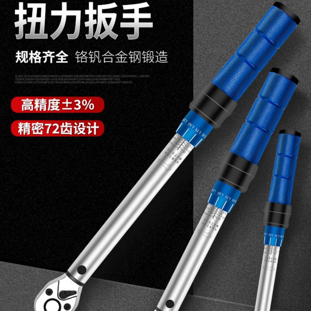 Preset torque wrench, large flying scale, anti-slip handle, adjustable torque, high-precision automotive maintenance set tool details Picture