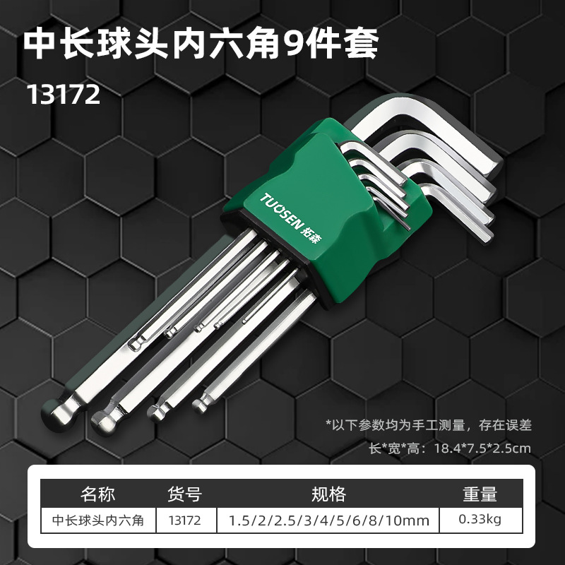 Tuosen Hardware Tools L-shaped ball head Hex socket wrench, 9-piece extended box Hex socket wrench set undefined