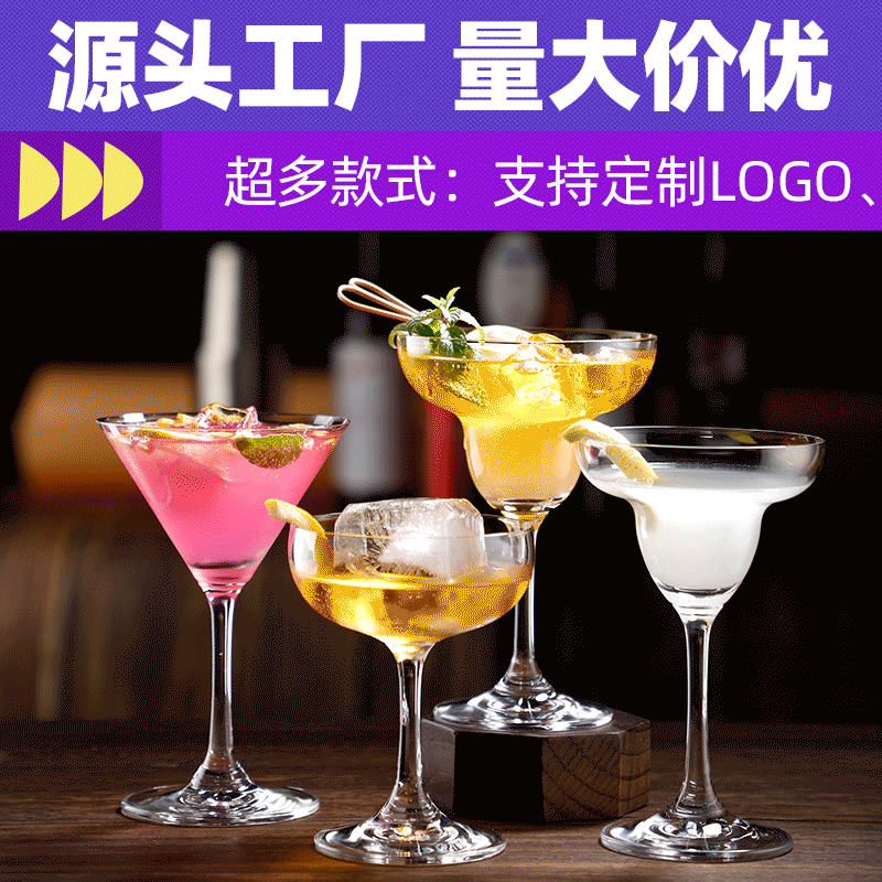 Glass cocktail glasses, V-shaped triangular shallow saucers, champagne glasses, Martini tall glasses, margarita glasses, cross-border full figure