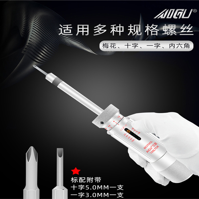 Aigu LTDK torque screwdriver, adjustable torque screwdriver, preset force gauge, screwdrivers, screws Specification drawing