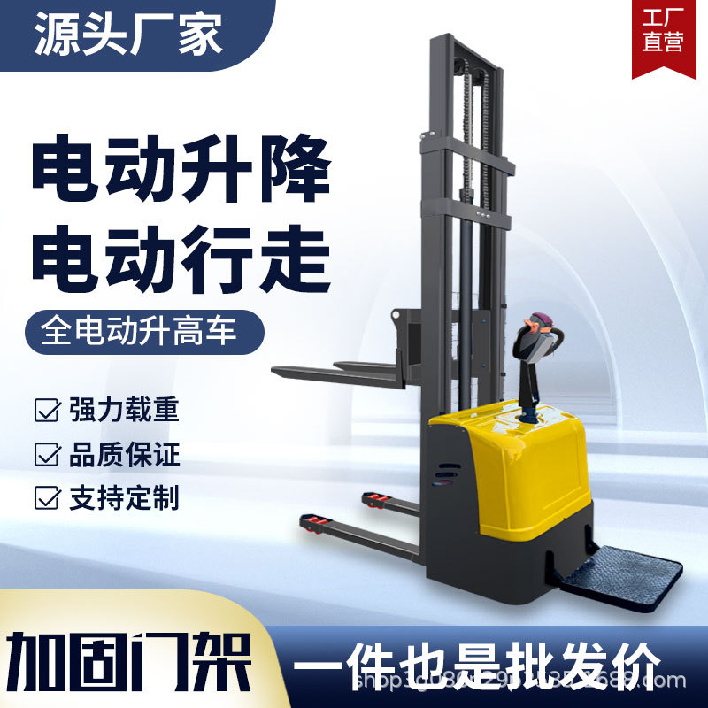 All-electric forklifts, 1-ton and 2-ton walking electric stackers, battery lifting forklifts, automatic loading and unloading vehicles, stackers full figure