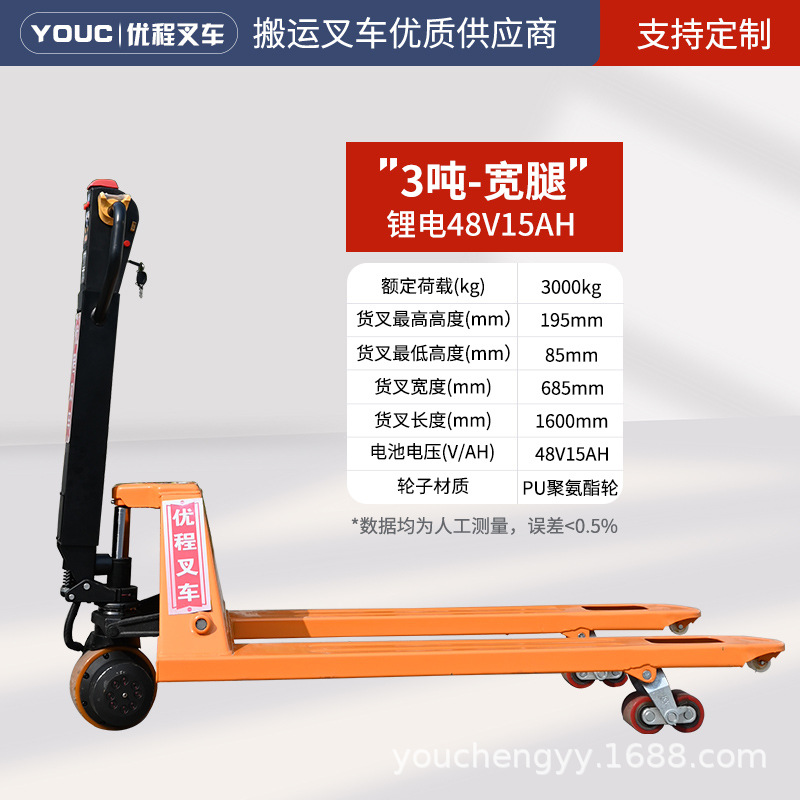 All-electric integrated rod modified manual forklift, electric 2-ton hydraulic truck, pallet handling, ground cattle, lithium battery loading and unloading vehicle undefined