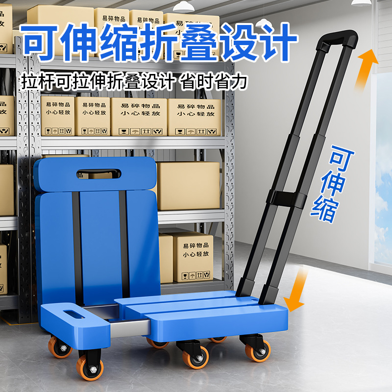 Telescopic pull rod flatbed cart, folding silent handcart, express delivery cargo trolley, six-wheel small trolley, thickened trailer full figure