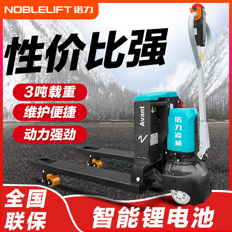 Electric forklift PWB Lingwei 1.5-ton lithium battery 3-ton hydraulic forklift, Tiangang 2-ton electric ground bull forklift details Picture