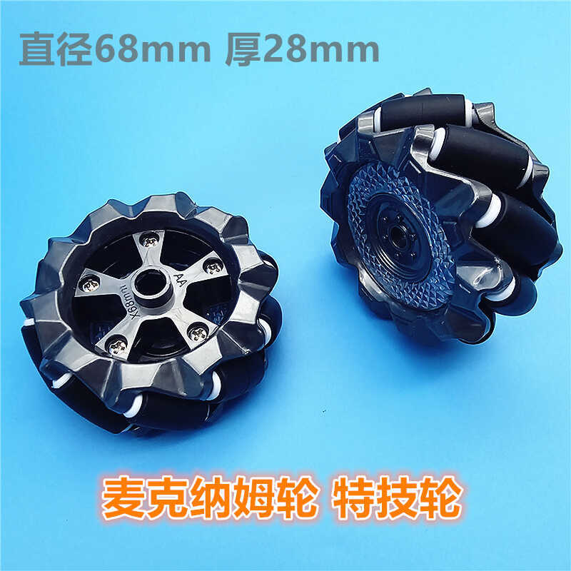 Silver-black McNamm wheels, DIY car stunt wheels, transverse wheels, maker experiment materials, rubber-coated wheels full figure